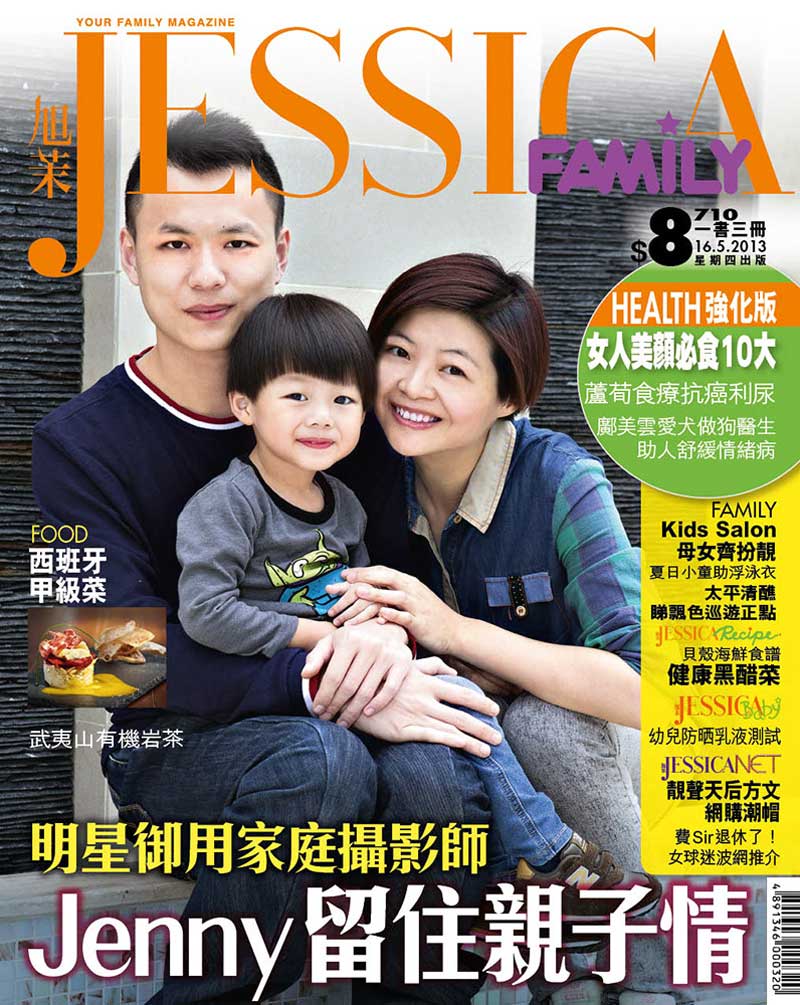 3週刊內Jessica Family Cover Story - 明星御用家庭攝影師Jenny留住親子情